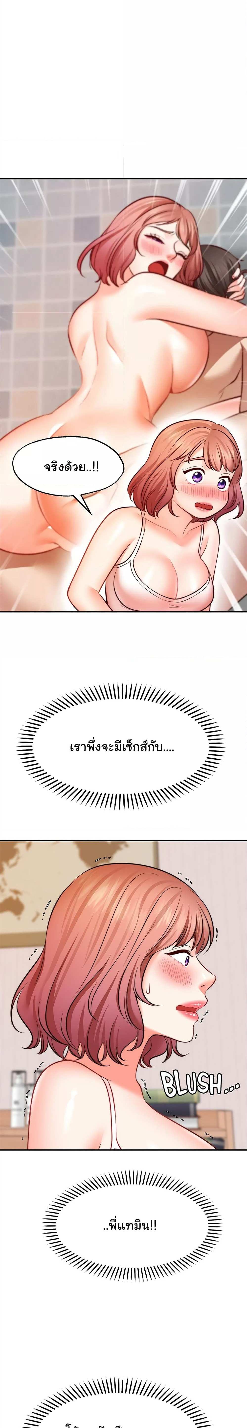 โดจิน รูปปั้นประทานพร ตอนที่ 14 รูป 15