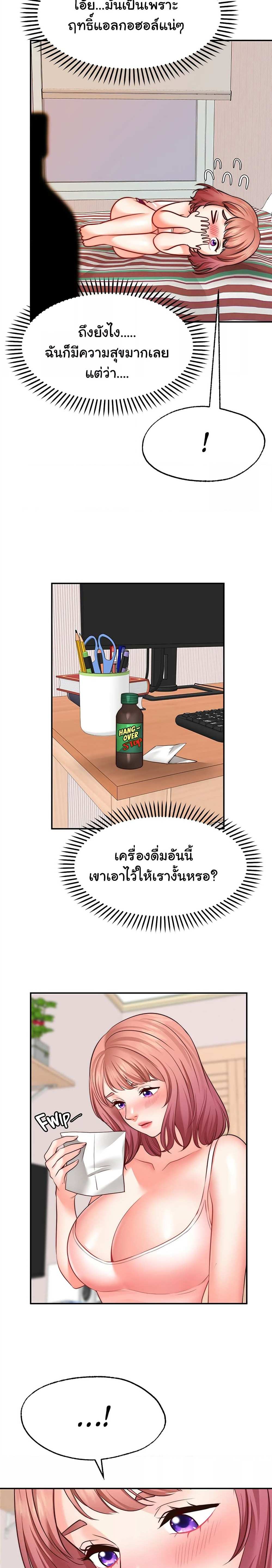 โดจิน รูปปั้นประทานพร ตอนที่ 14 รูป 16