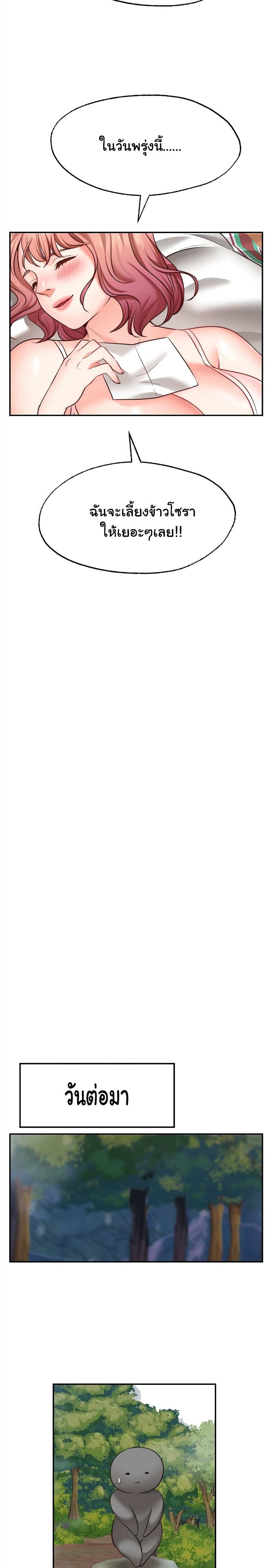 โดจิน รูปปั้นประทานพร ตอนที่ 14 รูป 18