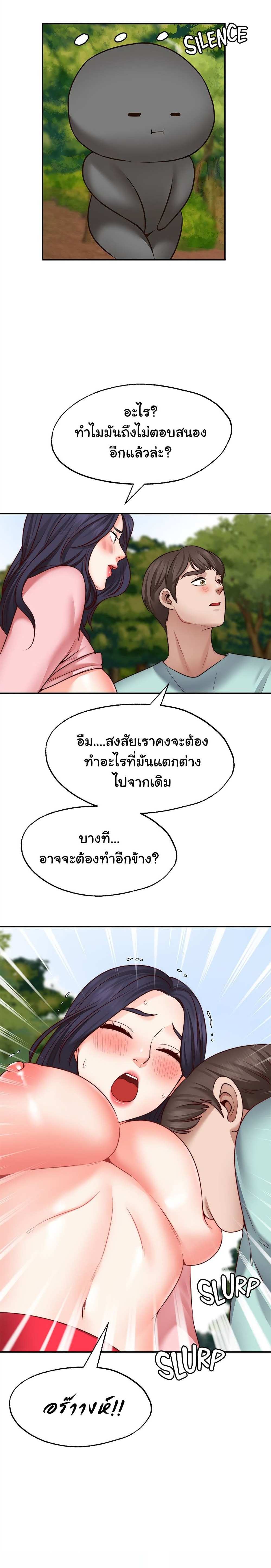 โดจิน รูปปั้นประทานพร ตอนที่ 14 รูป 21