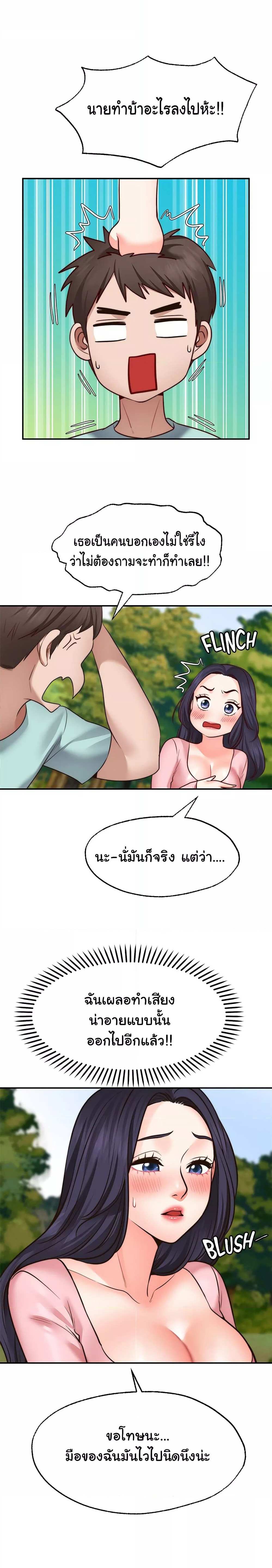 โดจิน รูปปั้นประทานพร ตอนที่ 14 รูป 22