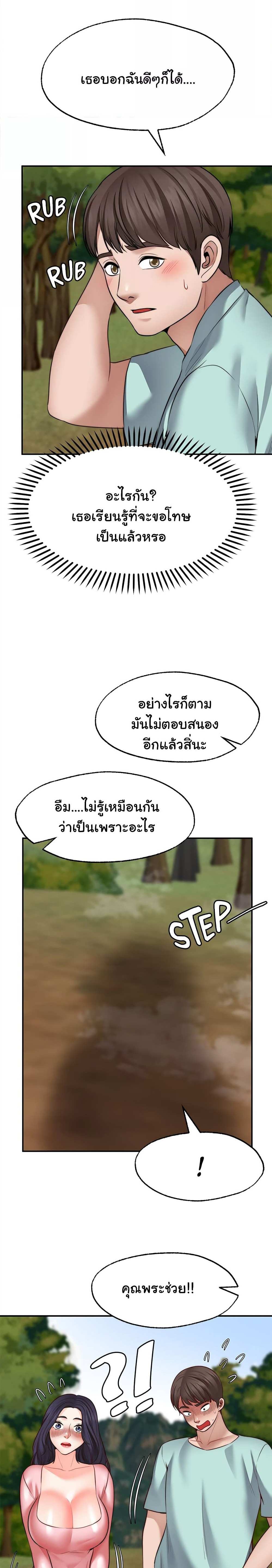 โดจิน รูปปั้นประทานพร ตอนที่ 14 รูป 23