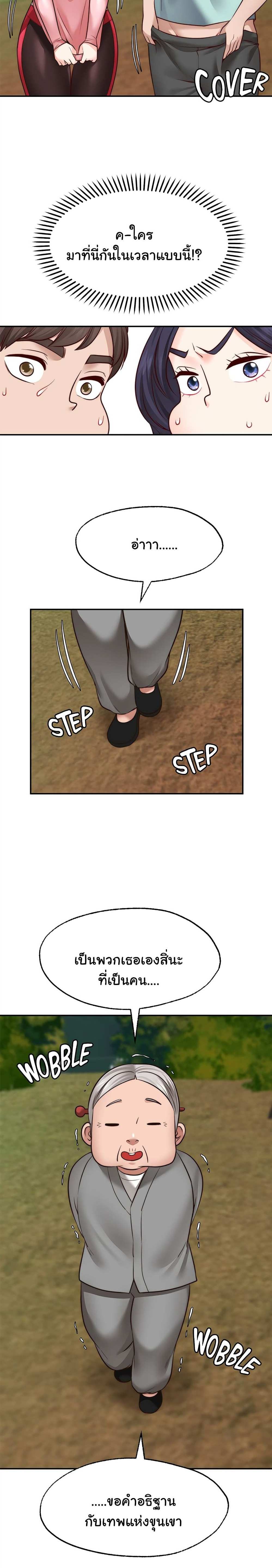 โดจิน รูปปั้นประทานพร ตอนที่ 14 รูป 24