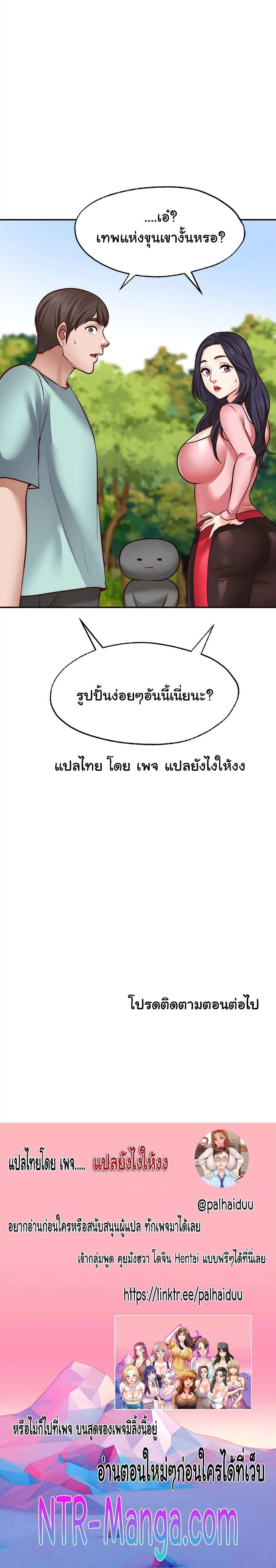 โดจิน รูปปั้นประทานพร ตอนที่ 14 รูป 25