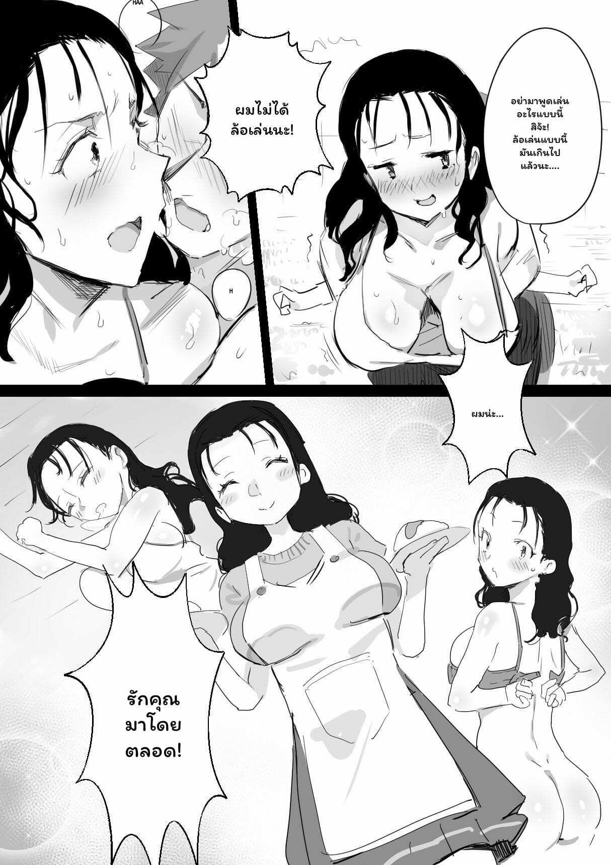 โดจิน ฤดุร้อนนั้นผมกับคุณป้า 1 รูป 5