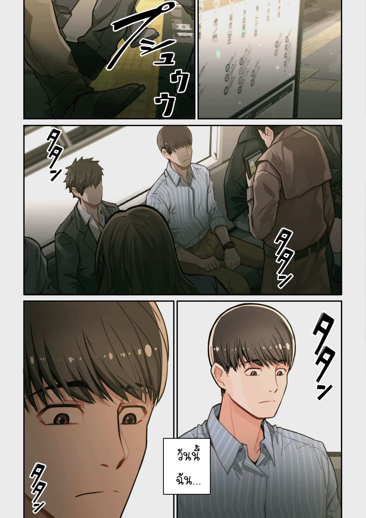 โดจิน ฤดุร้อนนั้นผมกับคุณป้า 1 รูป 40