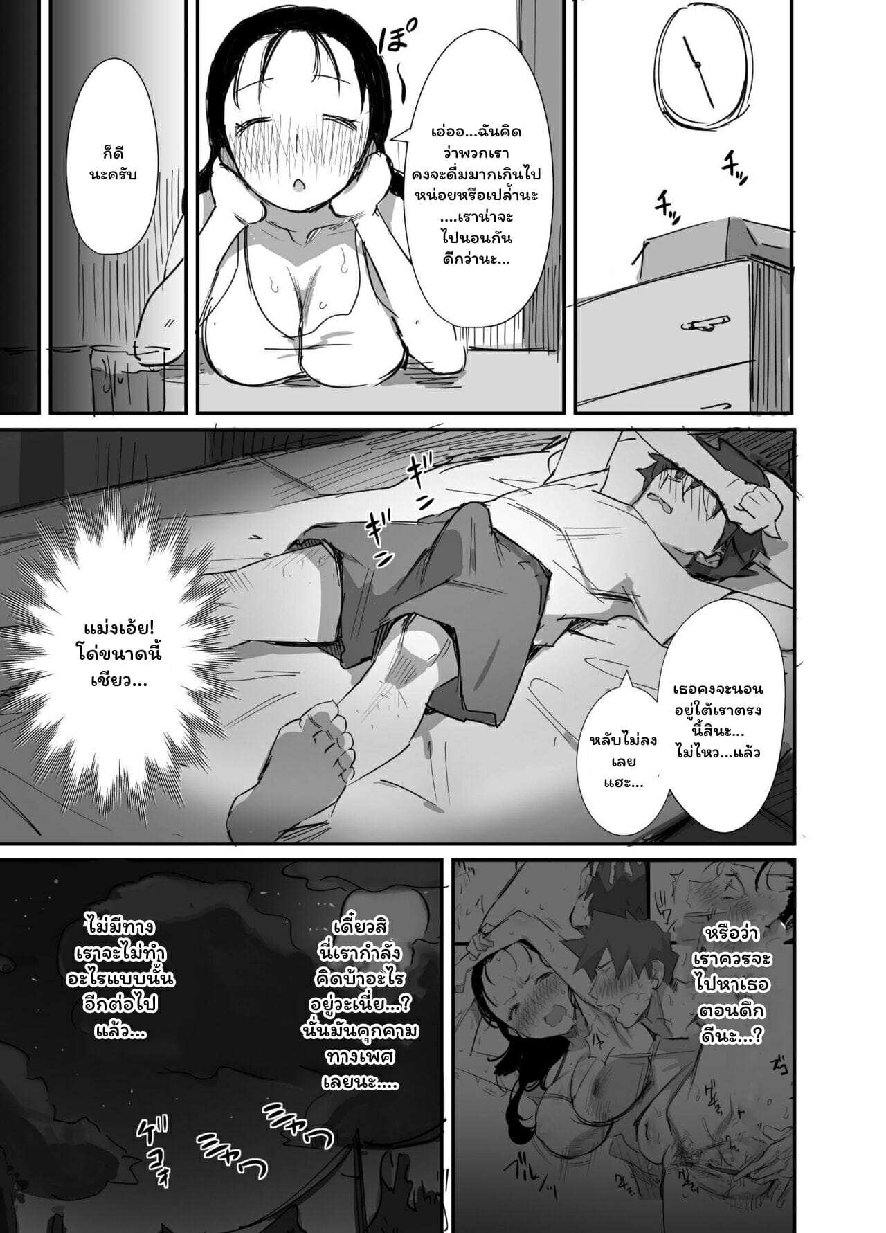 โดจิน ฤดุร้อนนั้นผมกับคุณป้า 2 รูป 11