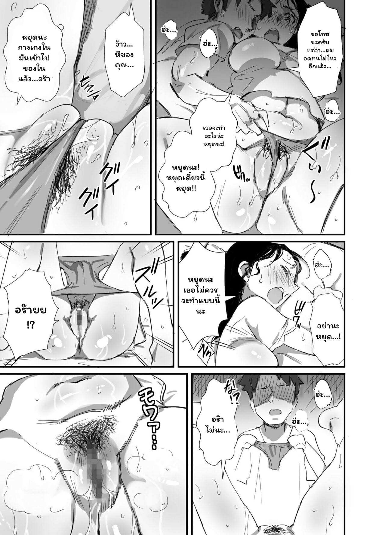 โดจิน ฤดุร้อนนั้นผมกับคุณป้า 2 รูป 15