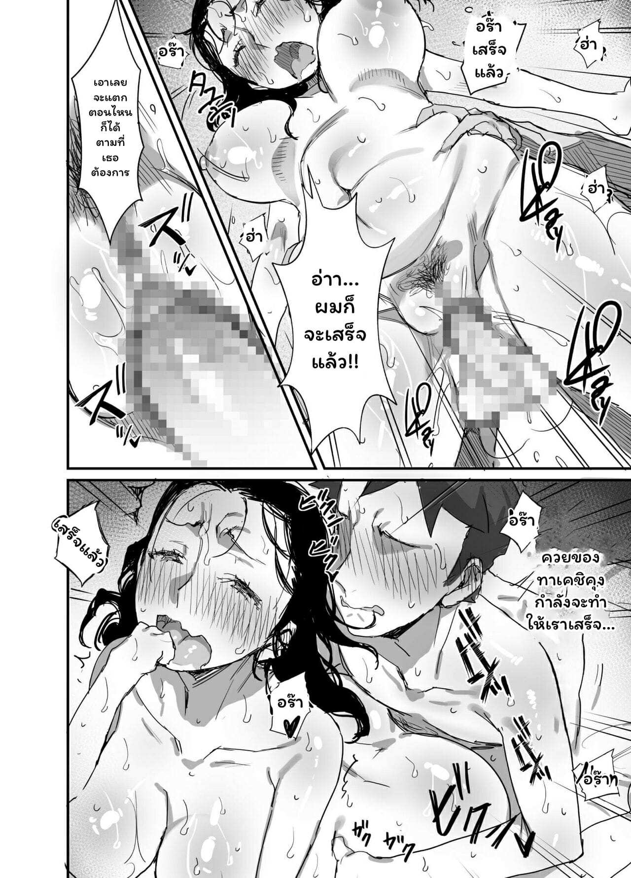 โดจิน ฤดุร้อนนั้นผมกับคุณป้า 2 รูป 38