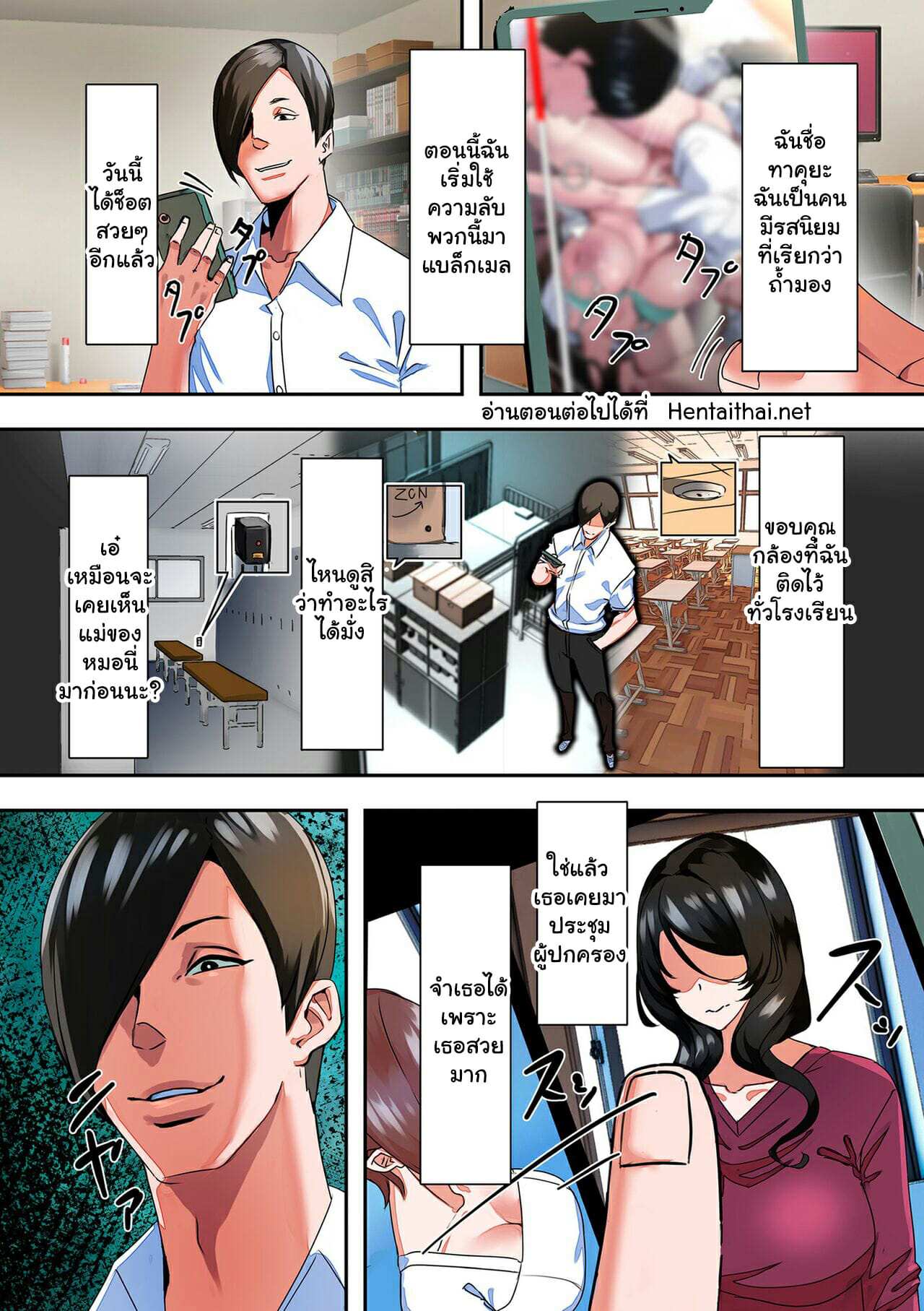 โดจิน ลูกสาวทำตัวแย่ เลยลงที่แม่แทน