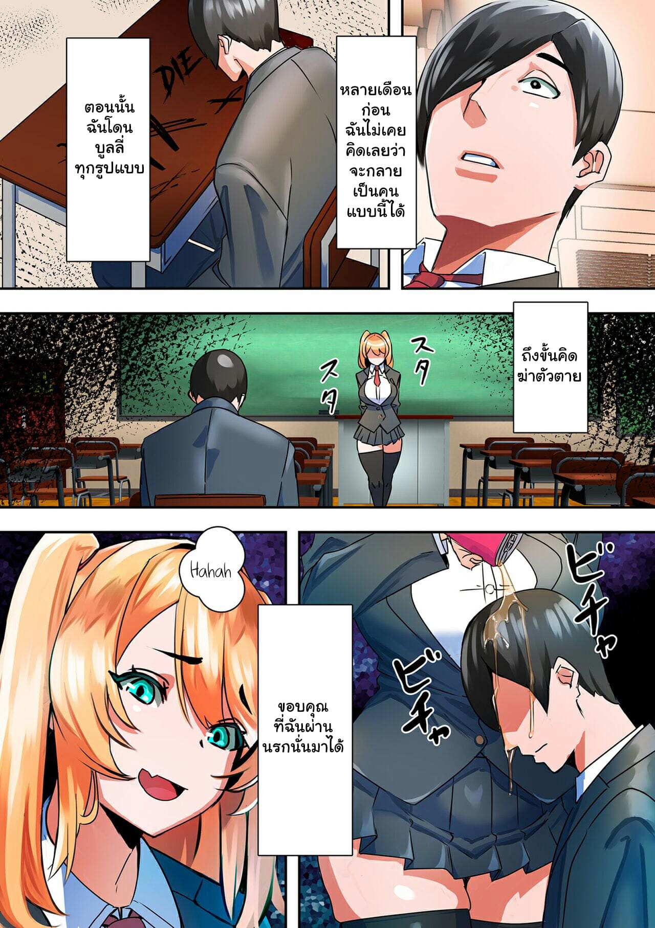 โดจิน ลูกสาวทำตัวแย่ เลยลงที่แม่แทน รูป 2