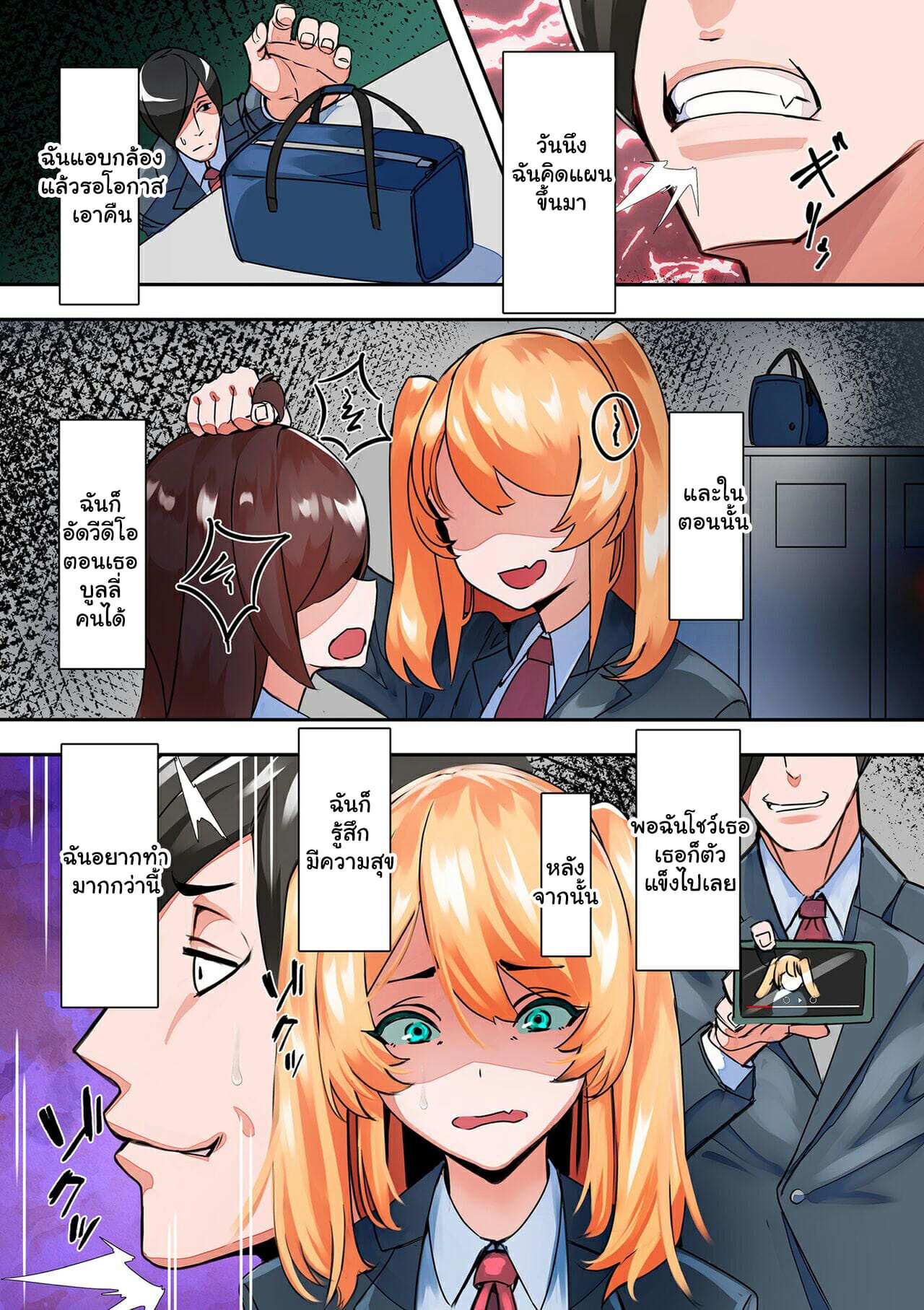 โดจิน ลูกสาวทำตัวแย่ เลยลงที่แม่แทน รูป 3