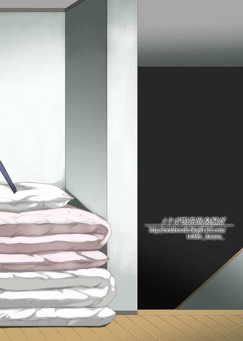 โดจิน หญิงสาวในห้องโถง 1 รูป 26