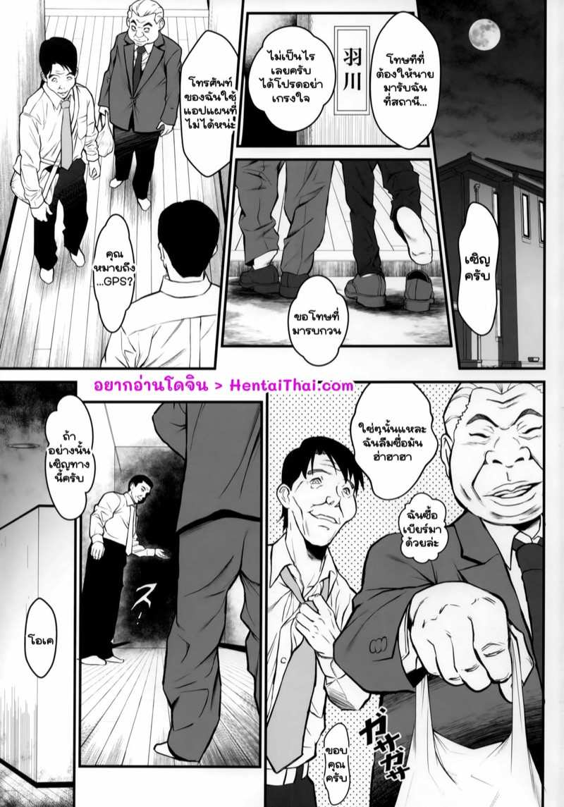 โดจิน หญิงสาวในห้องโถง 2 รูป 2