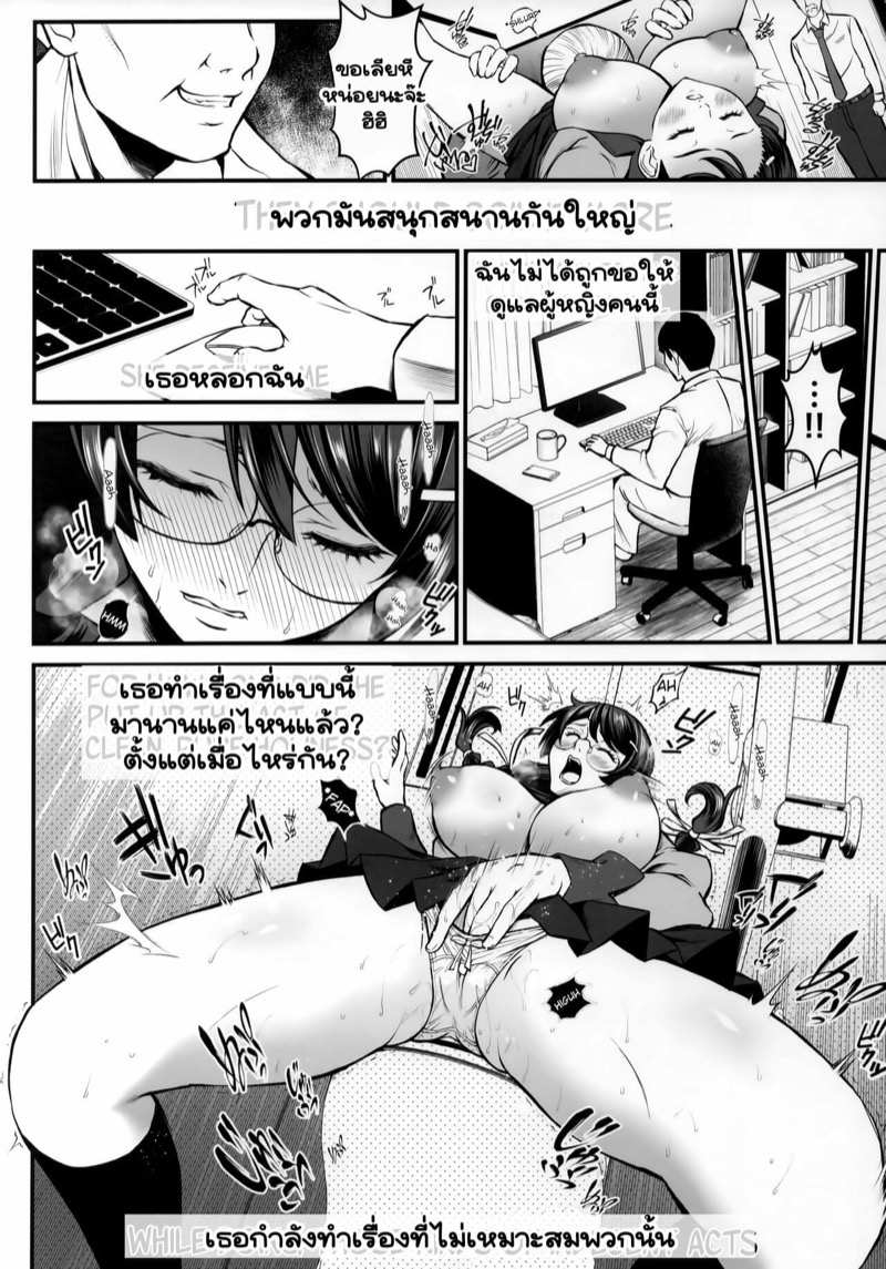โดจิน หญิงสาวในห้องโถง 2 รูป 11