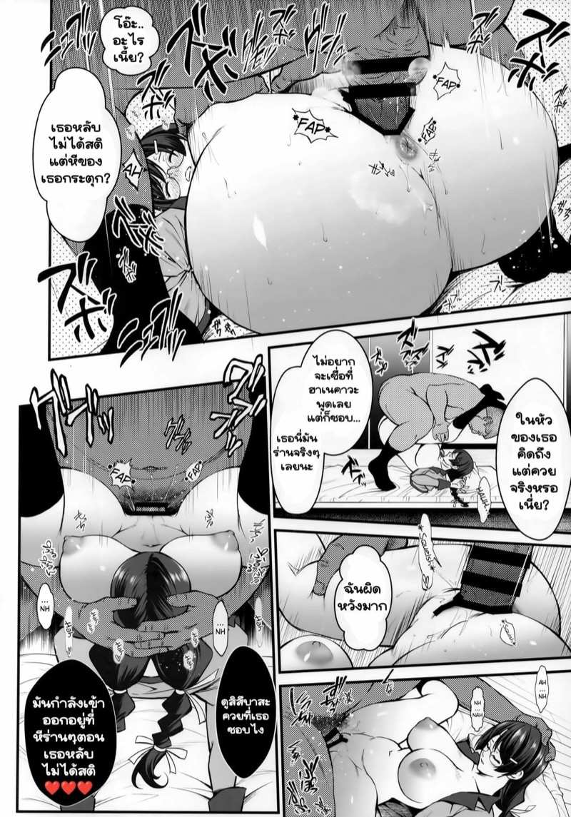 โดจิน หญิงสาวในห้องโถง 2 รูป 17