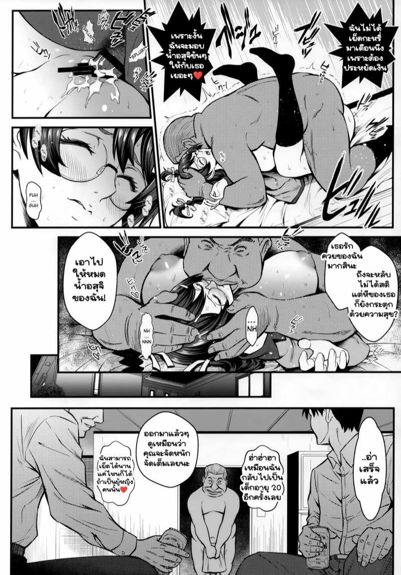 โดจิน หญิงสาวในห้องโถง 2 รูป 19