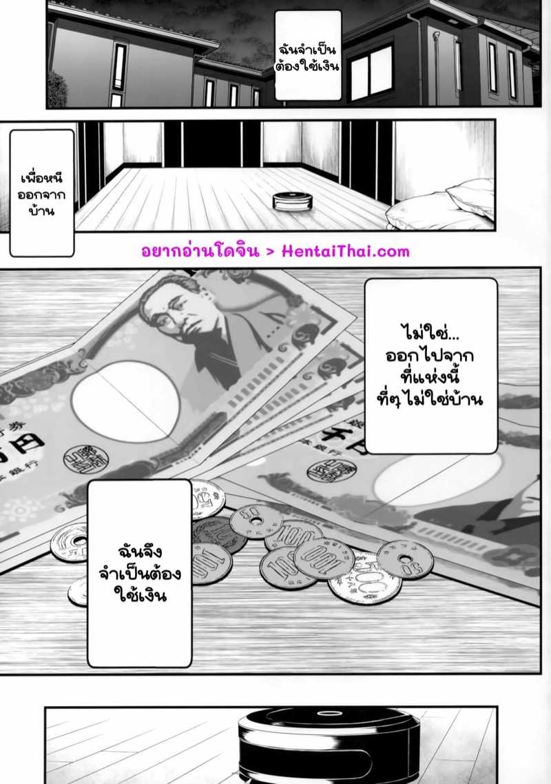 โดจิน หญิงสาวในห้องโถง 3 รูป 2