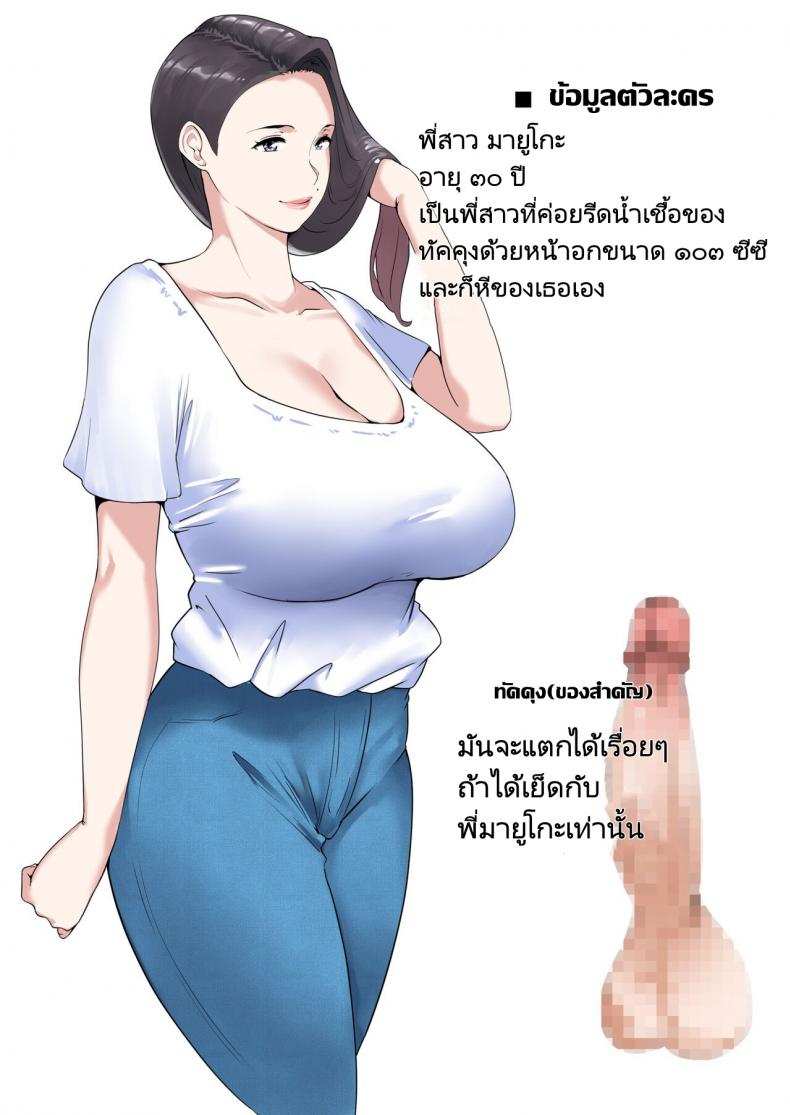 โดจิน หนึ่งคืนกับพี่สาวหน้าอกโต รูป 2