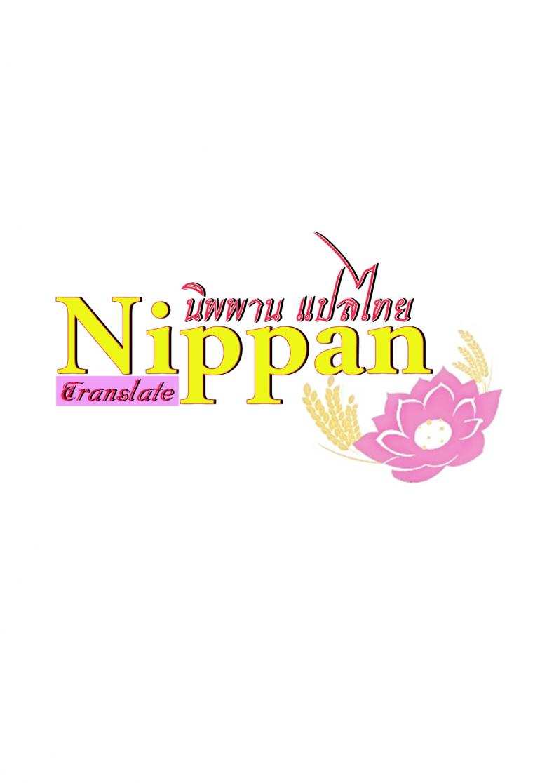 โดจิน หนึ่งคืนกับพี่สาวหน้าอกโต รูป 43