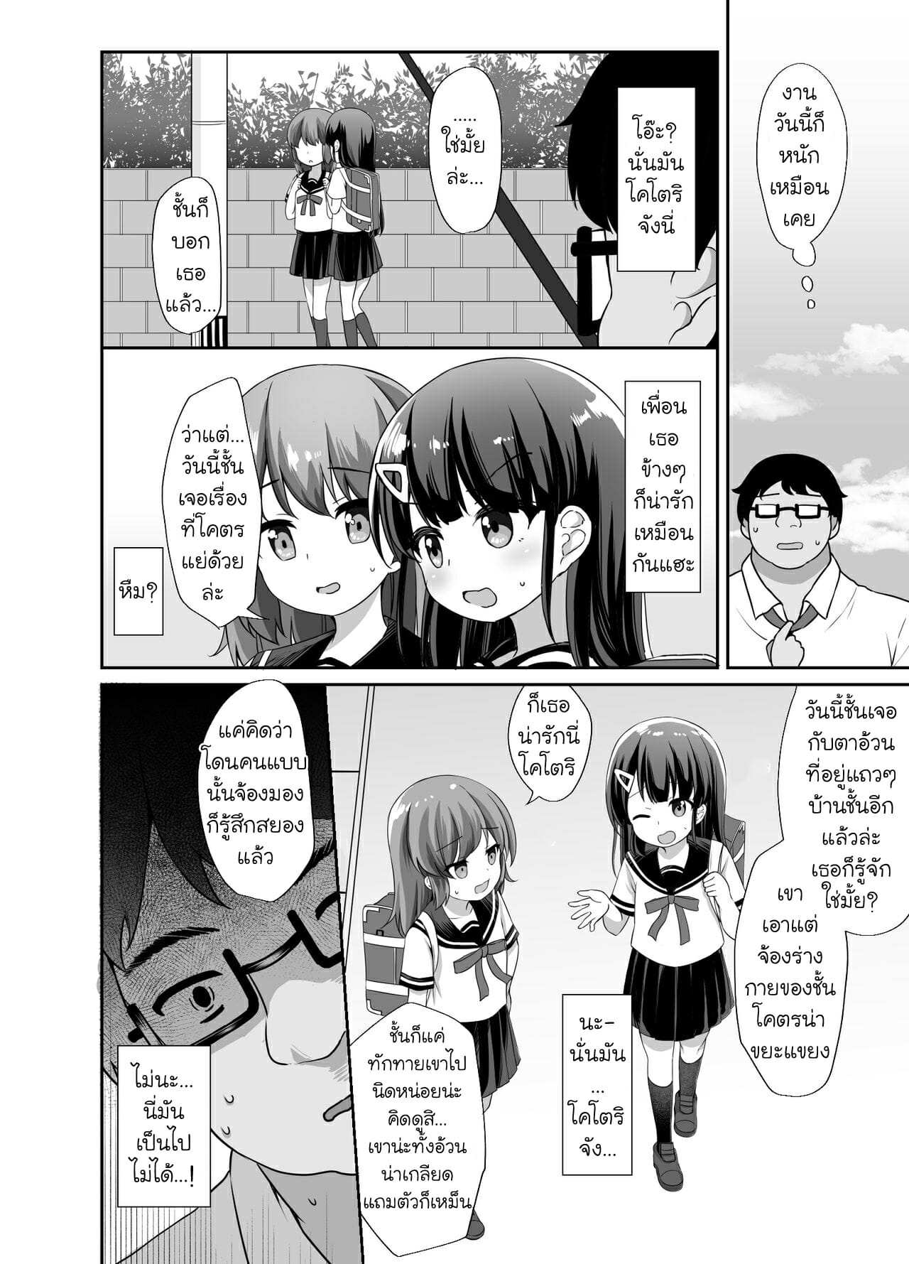 โดจิน หยามกันนัก จะซัดให้หนำใจ รูป 4