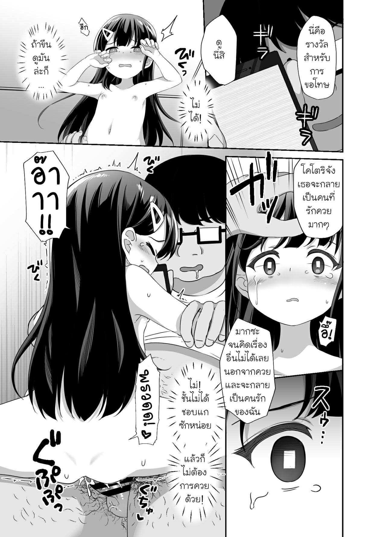 โดจิน หยามกันนัก จะซัดให้หนำใจ รูป 33