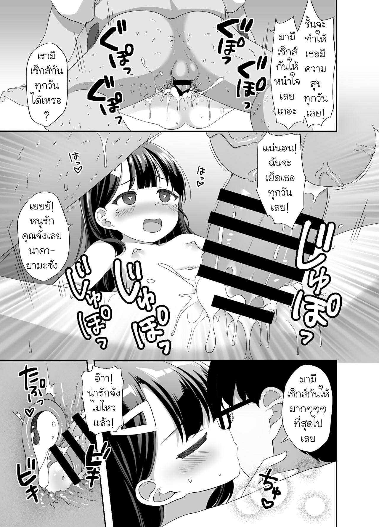 โดจิน หยามกันนัก จะซัดให้หนำใจ รูป 37