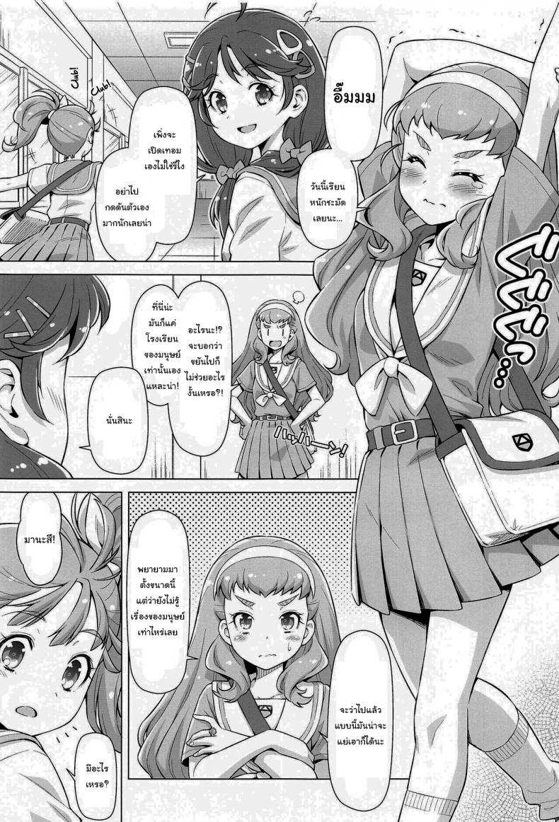 โดจิน อยากรู้ก็แค่ลองทำดู รูป 2