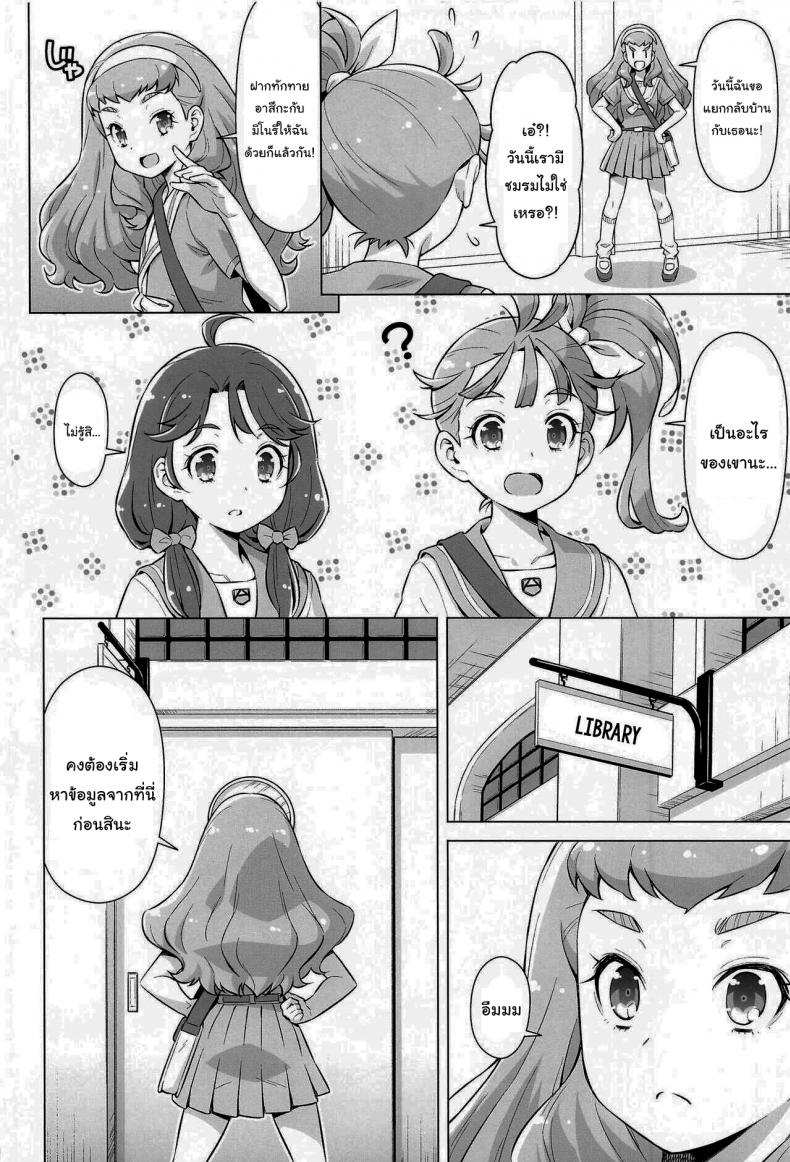 โดจิน อยากรู้ก็แค่ลองทำดู รูป 3