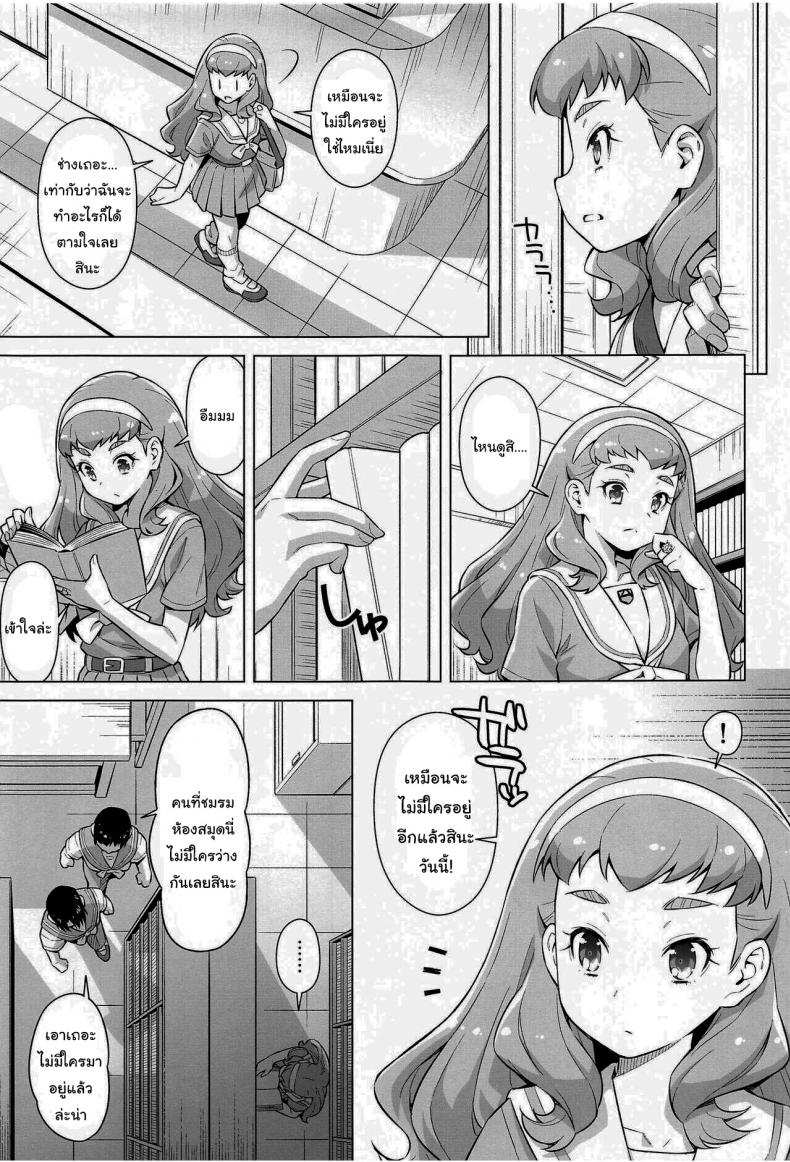 โดจิน อยากรู้ก็แค่ลองทำดู รูป 4