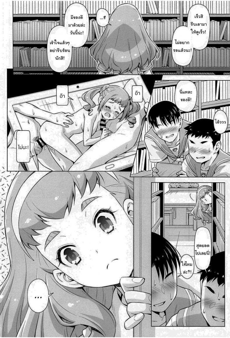 โดจิน อยากรู้ก็แค่ลองทำดู รูป 5