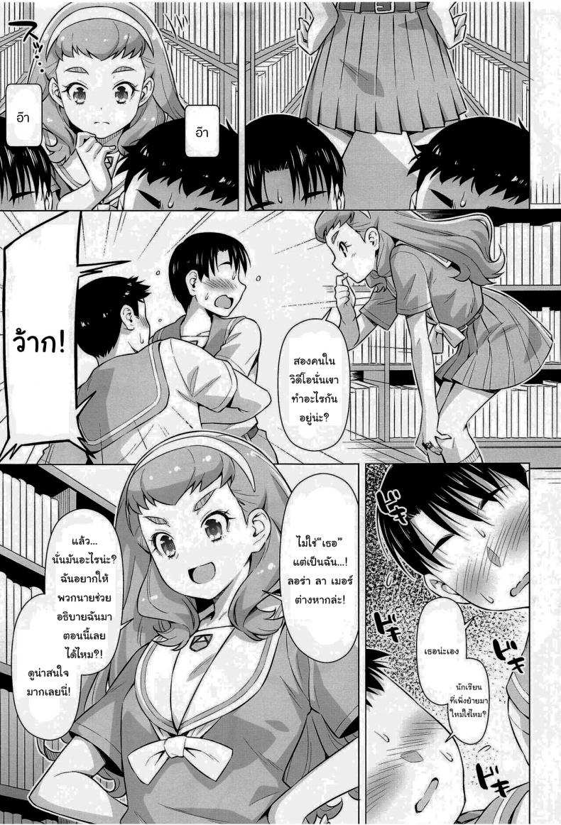 โดจิน อยากรู้ก็แค่ลองทำดู รูป 6