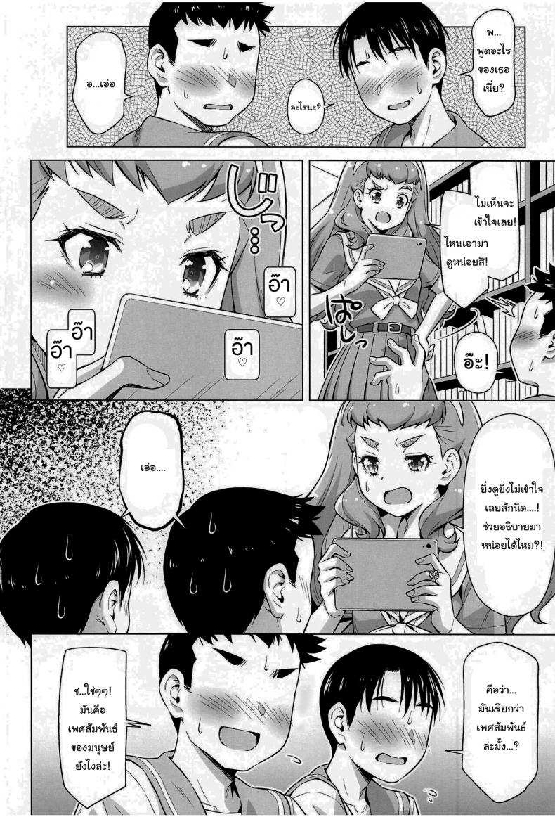 โดจิน อยากรู้ก็แค่ลองทำดู รูป 7