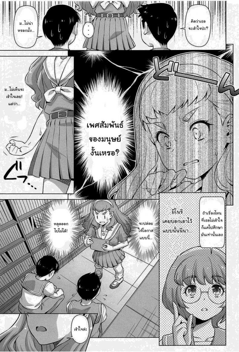 โดจิน อยากรู้ก็แค่ลองทำดู รูป 8