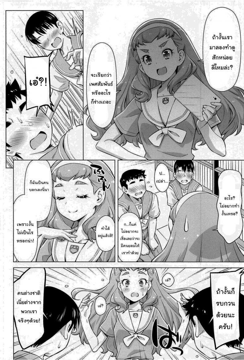 โดจิน อยากรู้ก็แค่ลองทำดู รูป 9