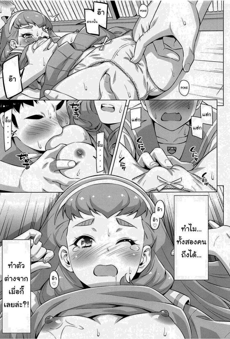 โดจิน อยากรู้ก็แค่ลองทำดู รูป 12