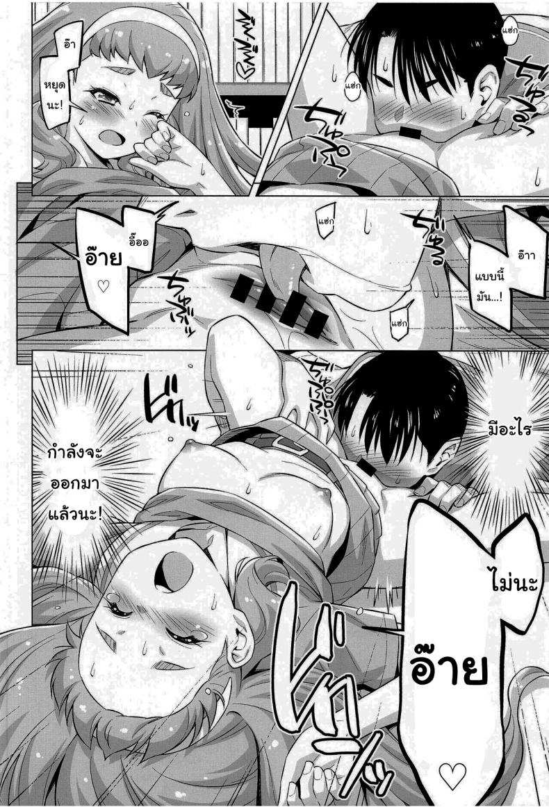 โดจิน อยากรู้ก็แค่ลองทำดู รูป 15