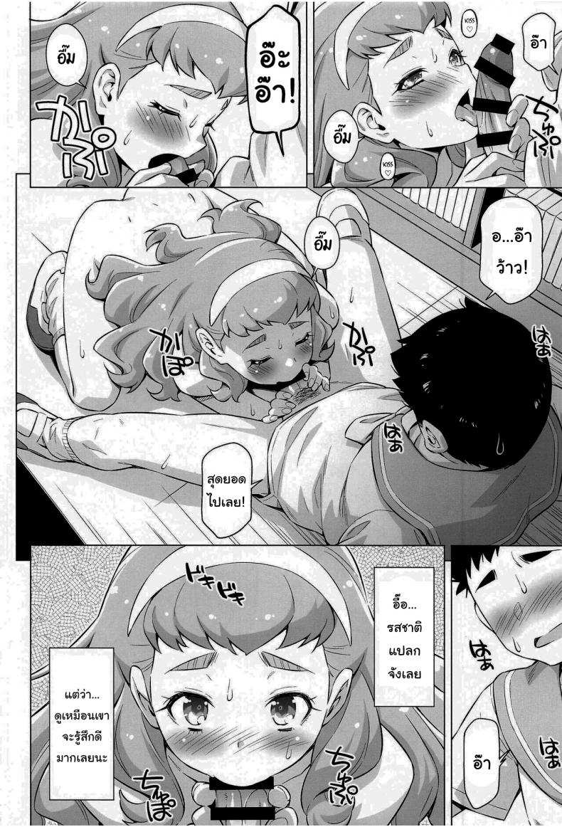 โดจิน อยากรู้ก็แค่ลองทำดู รูป 21