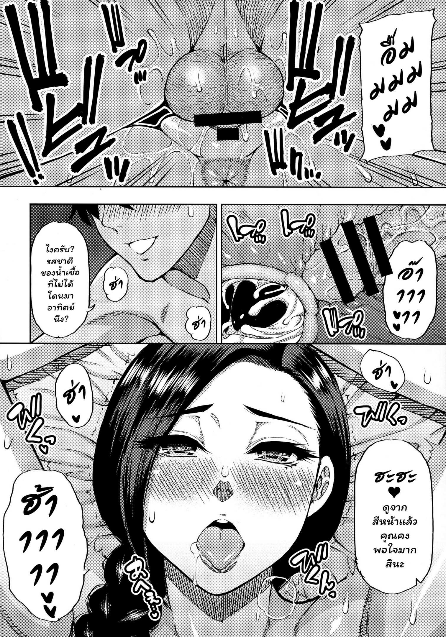 โดจิน เก็บค่าสอนที่ห้องแม่ รูป 13