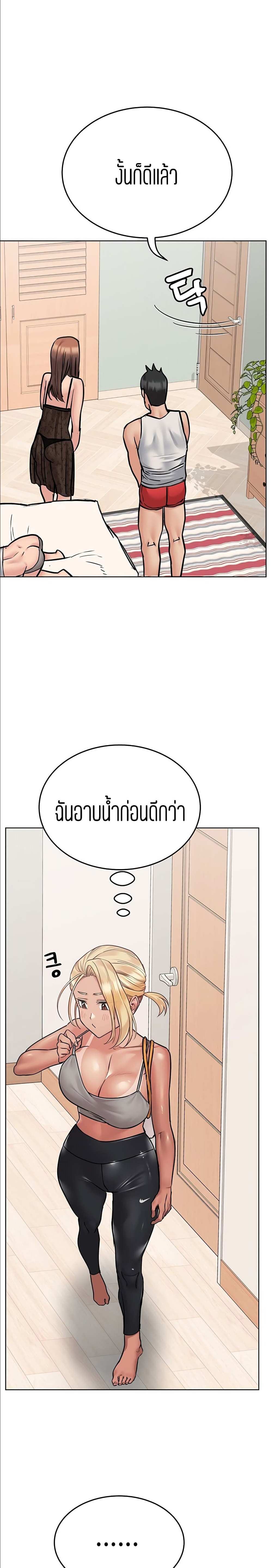 โดจิน เก็บมันไว้เป็นความลับระหว่างแม่ของเธอนะ! 56 รูป 9