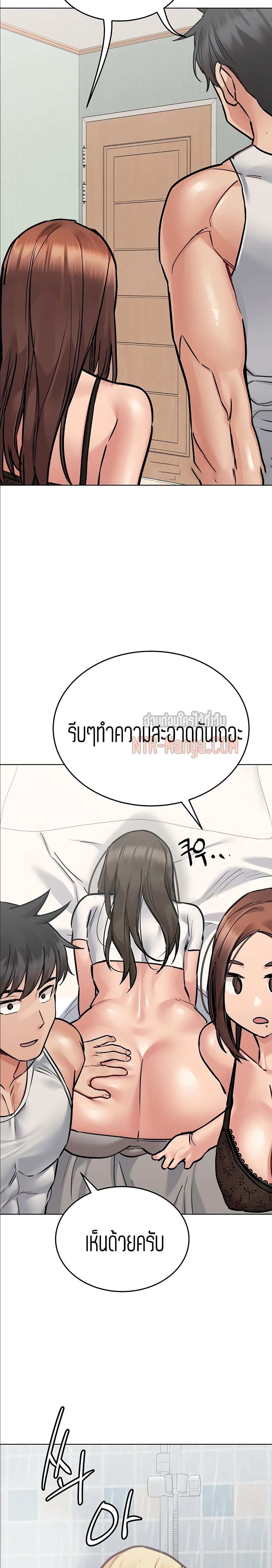 โดจิน เก็บมันไว้เป็นความลับระหว่างแม่ของเธอนะ! 56 รูป 10