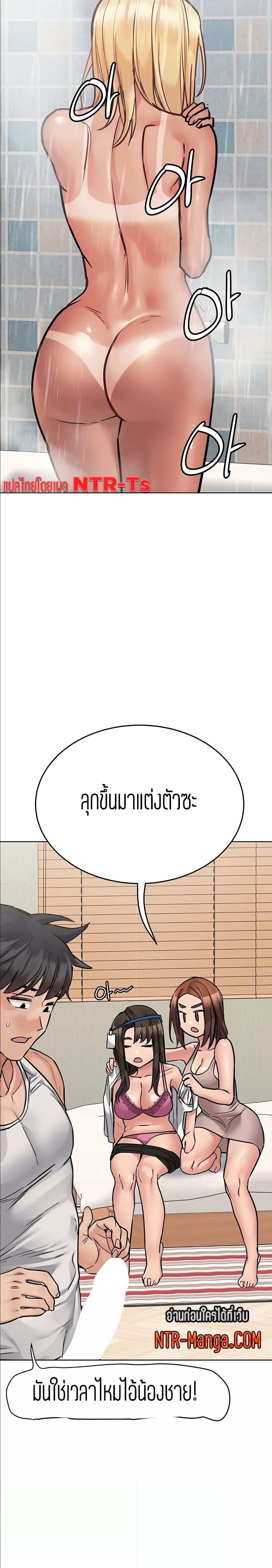 โดจิน เก็บมันไว้เป็นความลับระหว่างแม่ของเธอนะ! 56 รูป 11