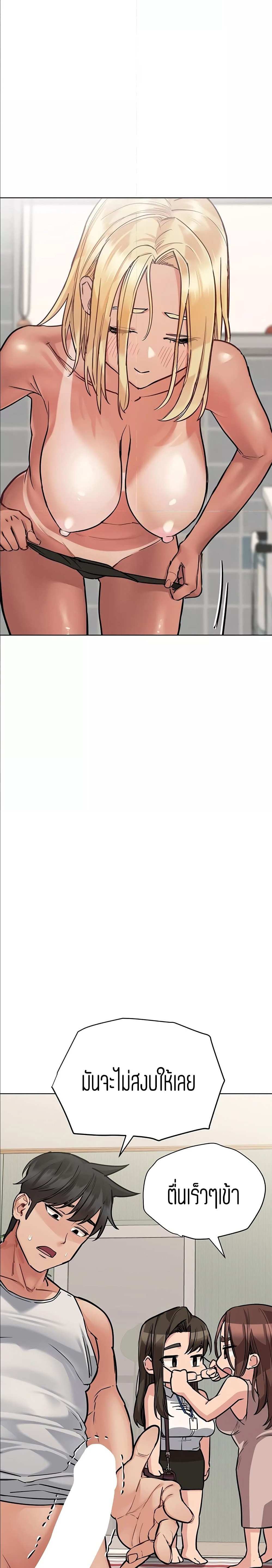 โดจิน เก็บมันไว้เป็นความลับระหว่างแม่ของเธอนะ! 56 รูป 12