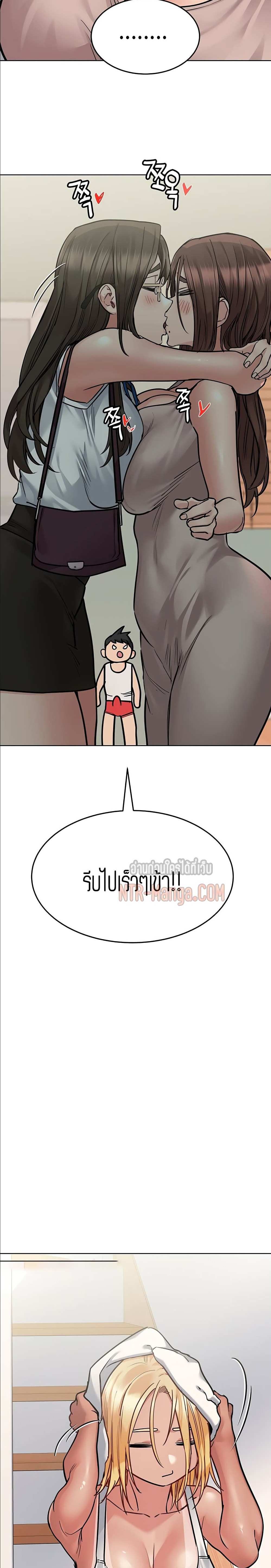 โดจิน เก็บมันไว้เป็นความลับระหว่างแม่ของเธอนะ! 56 รูป 14