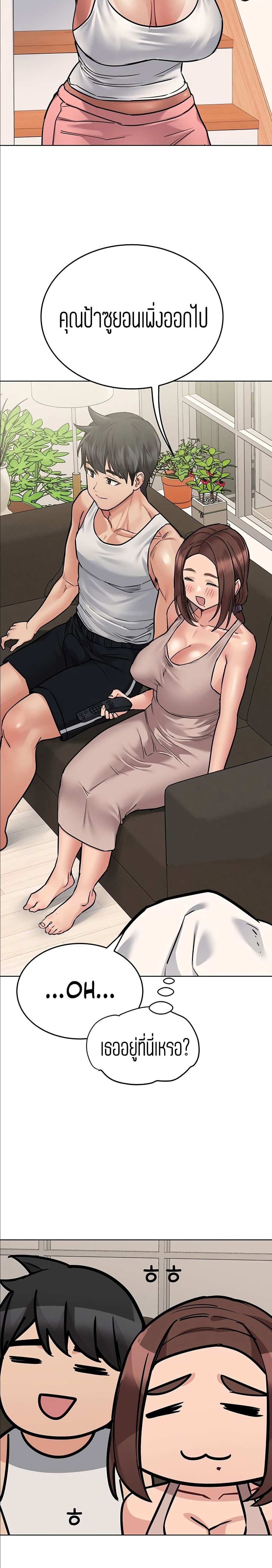โดจิน เก็บมันไว้เป็นความลับระหว่างแม่ของเธอนะ! 56 รูป 15