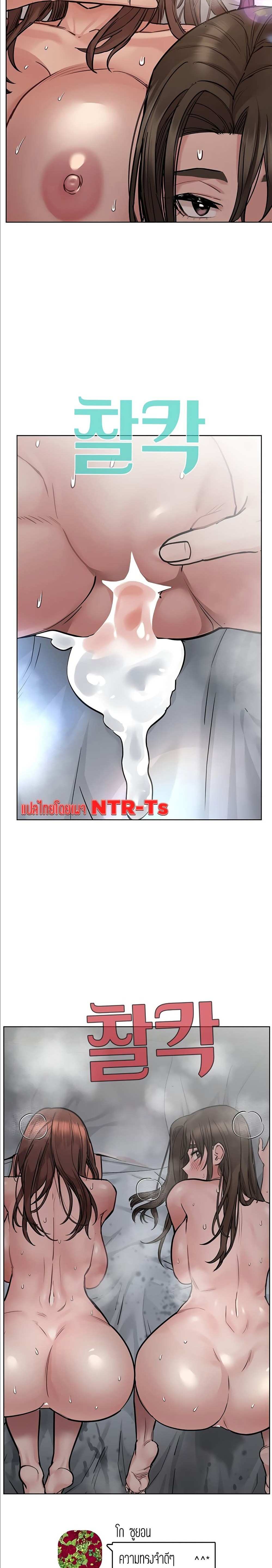 โดจิน เก็บมันไว้เป็นความลับระหว่างแม่ของเธอนะ! 56 รูป 21