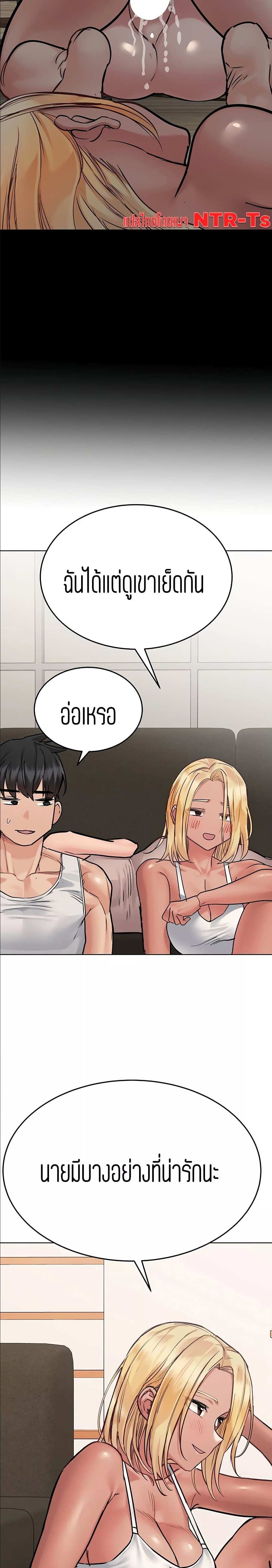โดจิน เก็บมันไว้เป็นความลับระหว่างแม่ของเธอนะ! 56 รูป 31