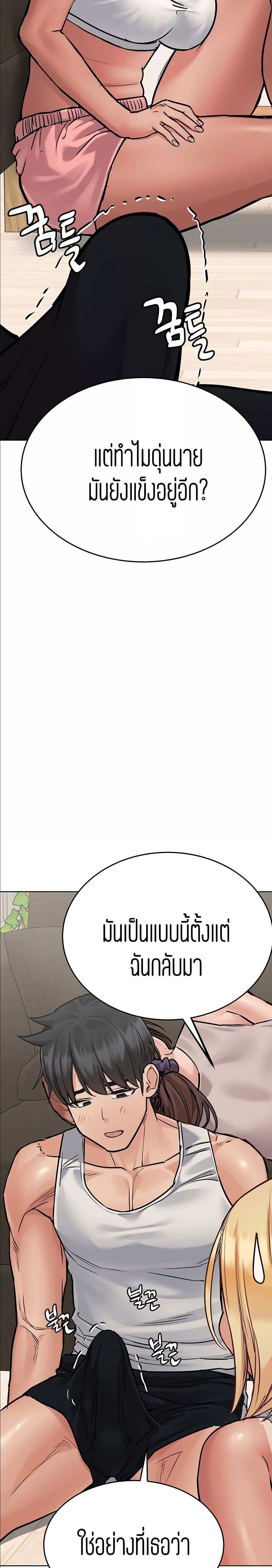 โดจิน เก็บมันไว้เป็นความลับระหว่างแม่ของเธอนะ! 56 รูป 32