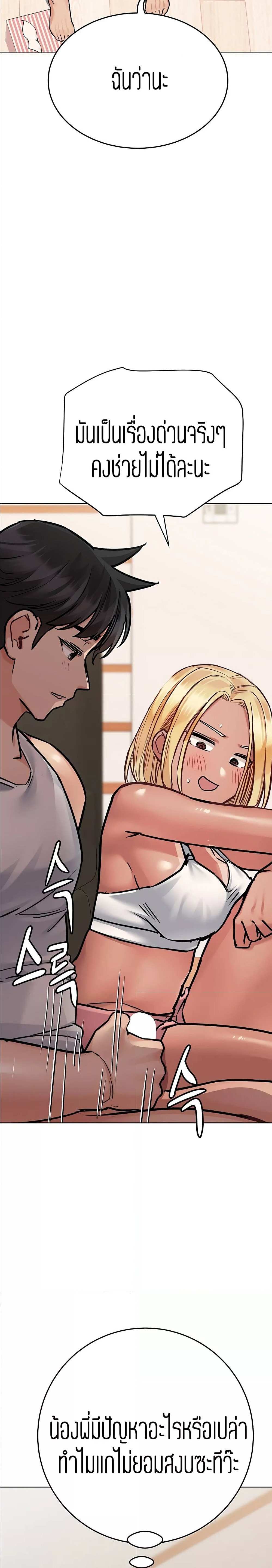 โดจิน เก็บมันไว้เป็นความลับระหว่างแม่ของเธอนะ! 56 รูป 34