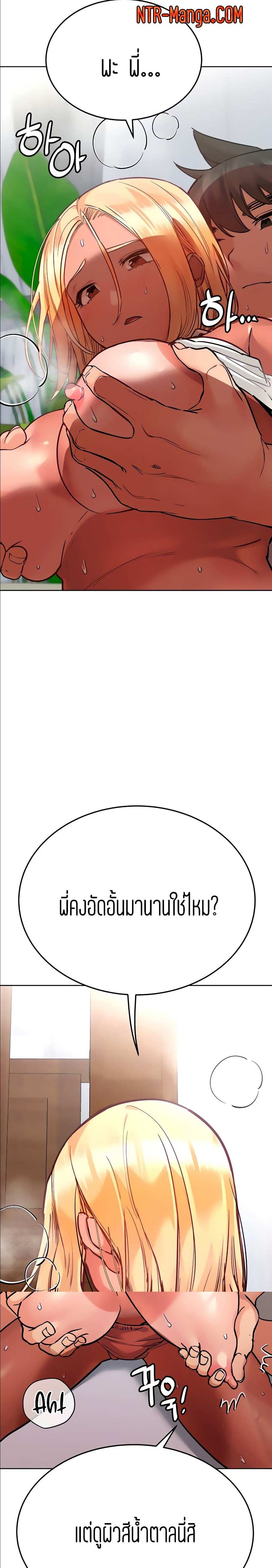 โดจิน เก็บมันไว้เป็นความลับระหว่างแม่ของเธอนะ! 57 รูป 2